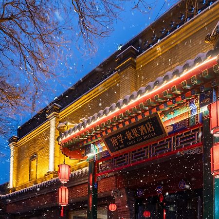 Fuxue Qiuguo Hotel Beijing Nanluoguxiang Siheyuan Branch ภายนอก รูปภาพ