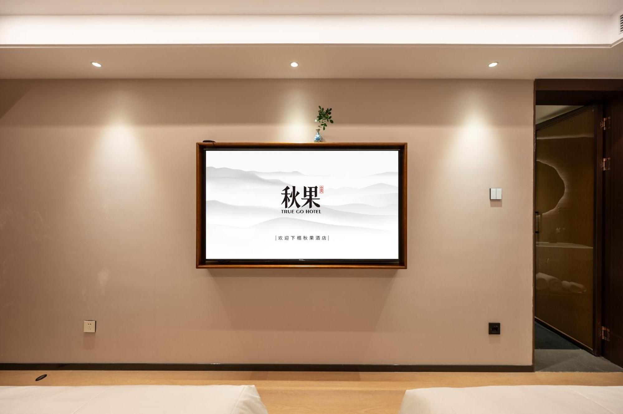 Fuxue Qiuguo Hotel Beijing Nanluoguxiang Siheyuan Branch ภายนอก รูปภาพ
